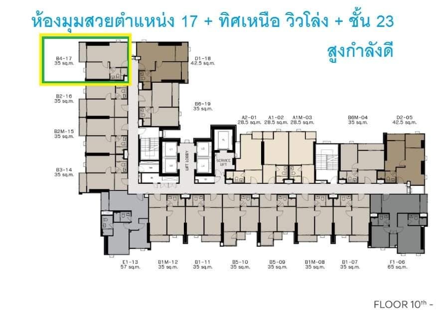 ขายดาวน์ ไลฟ์ พหลฯ-ลาดพร้าว ชั้น 23 วิวโล่ง เห็น Jodd Fair และ Central วนใจรีบจองเลย ด่วนๆ