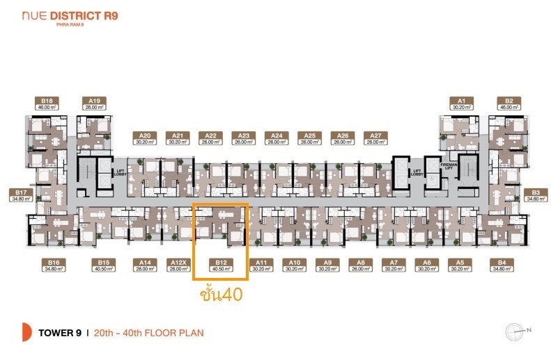 ขายดาวน์ Noble Nue District R9 ชั้น 40 โครงการดี ทำเลน่าอยู่ จองเลย ห้ามพลาด ด่วนๆจ้า