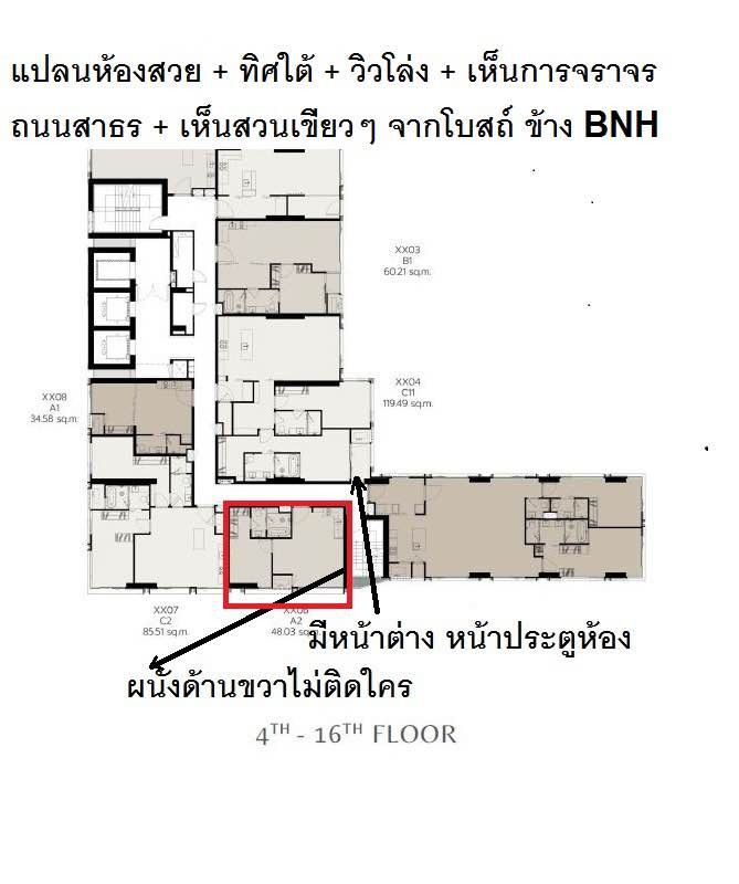 ขายดาวน์ รมย์ คอนแวนต์ ตำแหน่ง rare item วิวฝั่งตึกมหานคร ฝ้าสูง 3 เมตร ไม่จองคือพลาดสุดๆ