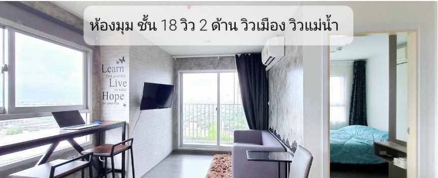 ให้เช่า The Trust Condo @ BTS Erawan ห้องมุม แต่งสไตส์ มินิมอล วิวเมืองและโค้งน้ำเจ้าพระยา จองเลยจ้า