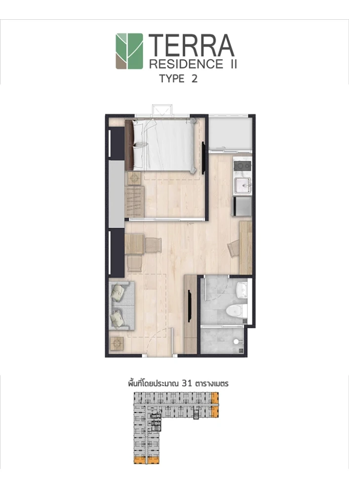 Terra residence II