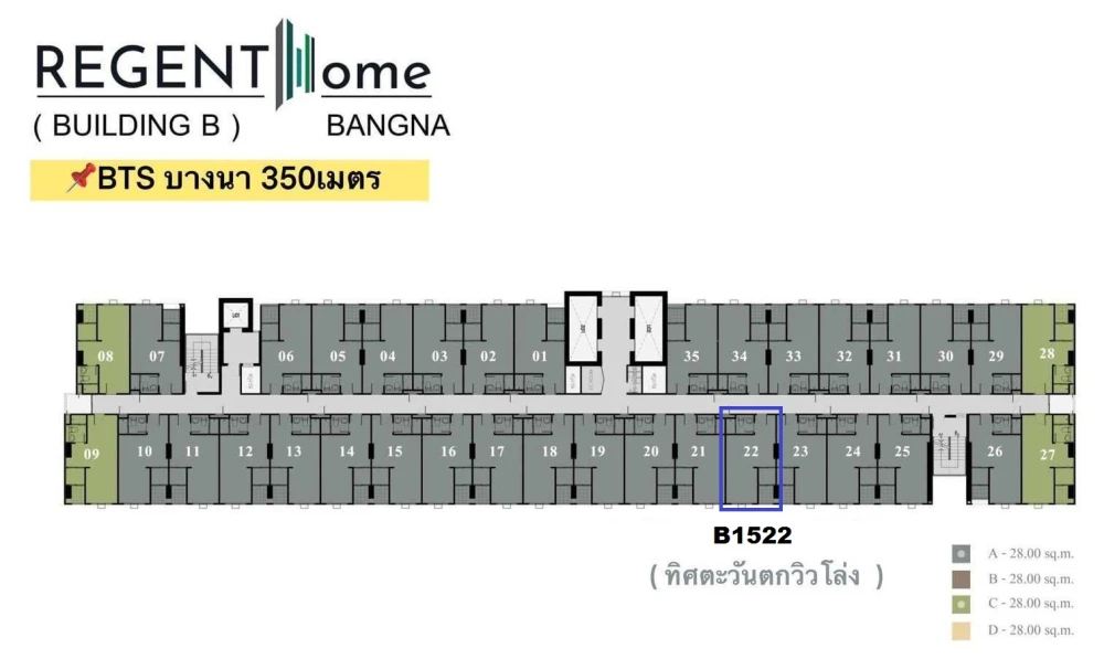Down payment sale, Regent Home Bangna, 15th floor, open view + river view, middle floor, not very high, comes with a reasonable price, reserve now.