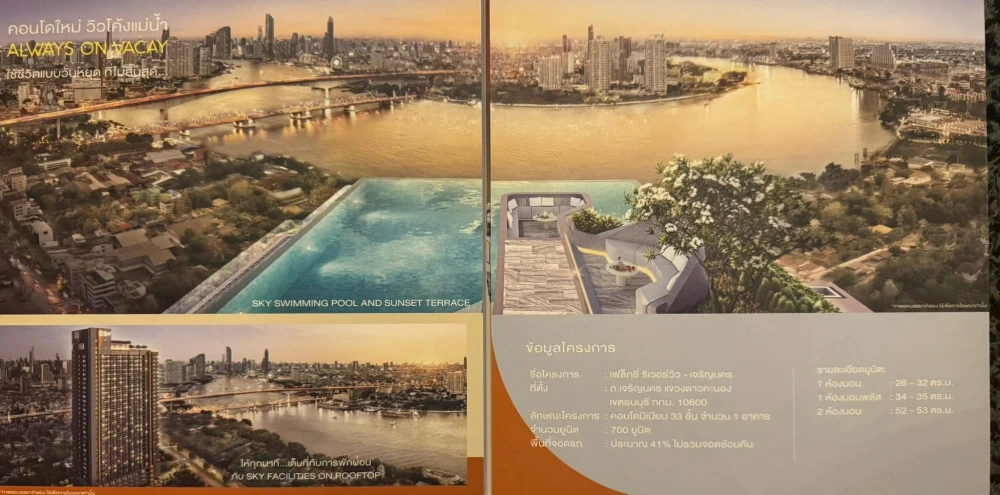 Down payment sale, Flexi Riverview-Charoen Nakhon, open view, morning sun side, shady afternoon, high floor, miss it and you will regret it.