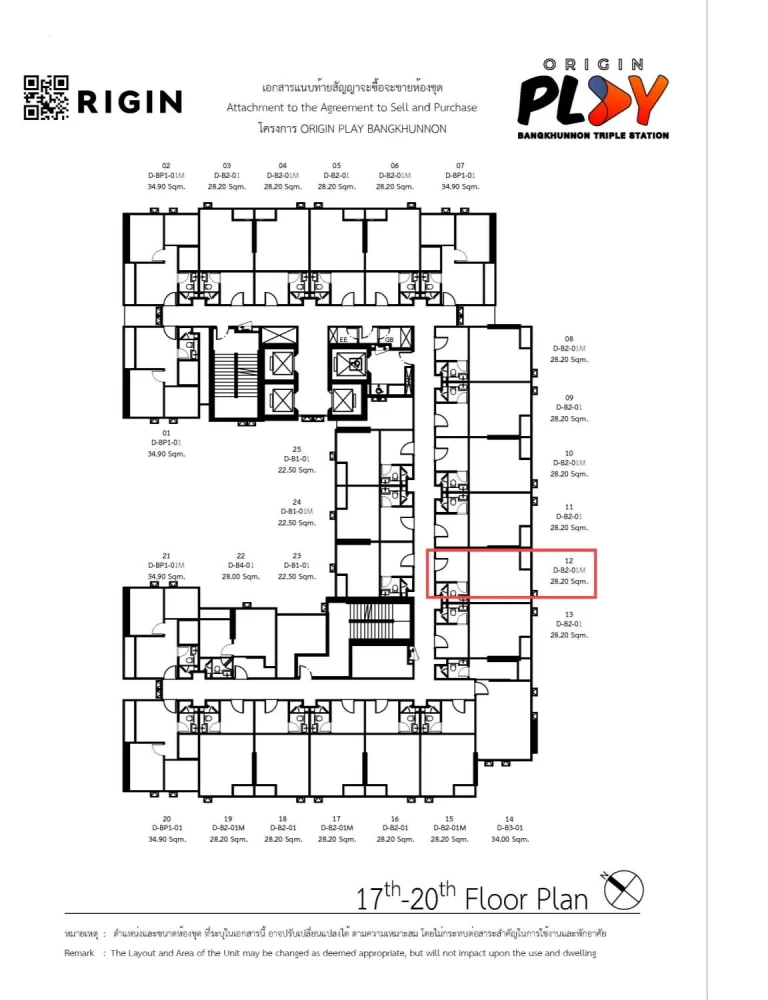 Selling down payment for Origin Play Bangkhunnon Triple Station unit. High ceilings,spacious and airy.Great location with complete amenities. Book now