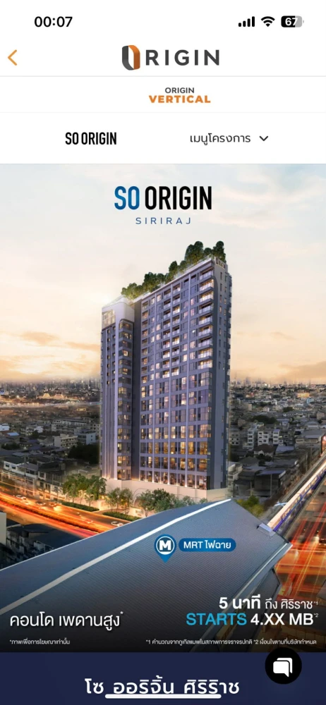 Selling down payment for So Origin Siriraj, 2 Bedroom unit, city view, very spacious. Reserve now to secure your unit.