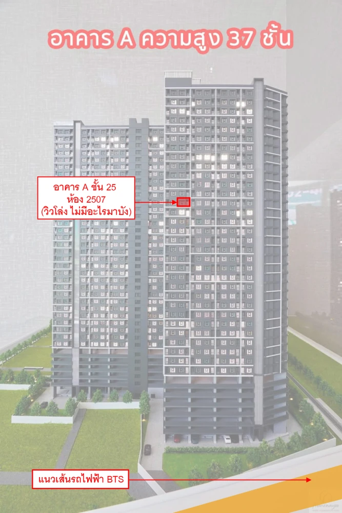 Urgent sale! Regent Home Condo, Wutthakat, 25th floor, open view, beautiful view, nothing blocking it, can see the train passing by. Buy now!