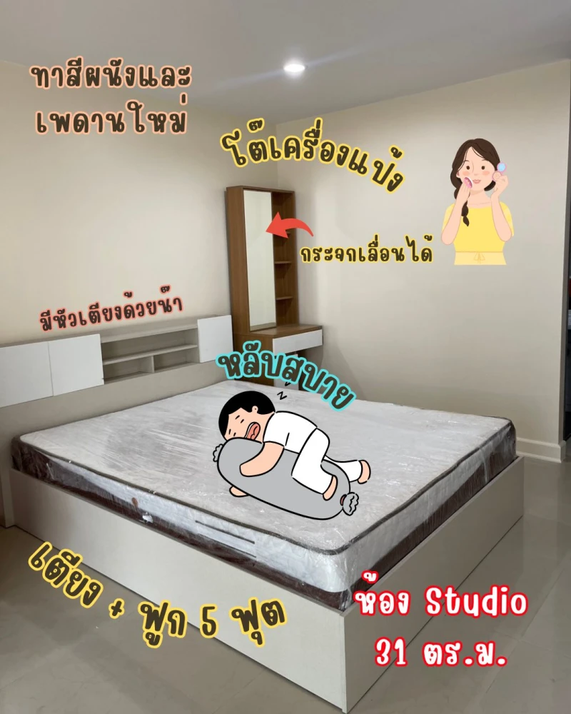 Urgent sale! Regent Home 7/2 Bangna, Studio room, 7th floor, reasonable price, everything you need in one place. Buy now, don't delay.