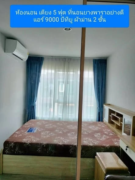 Condo for rent, Rye Talat Phlu. Great location, fully equipped with amenities. Book now!!