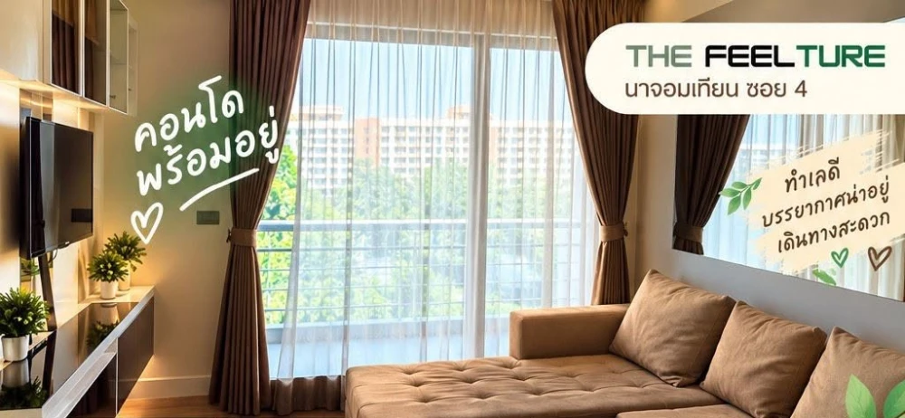 For Rent: THE FEELTURE Pattaya (Jomtien). Great location, pleasant atmosphere, convenient transportation, and full amenities. Book now!
