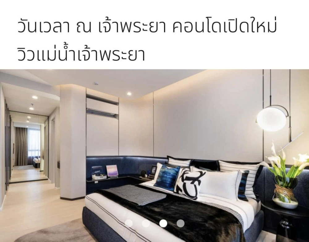 ขายดาวน์ วันเวลา ณ เจ้าพระยา 1 ห้องนอน 2 ห้องน้ำ ชั้น 17 วิวสะพานพระราม 8 จองเลย อย่ารอช้า