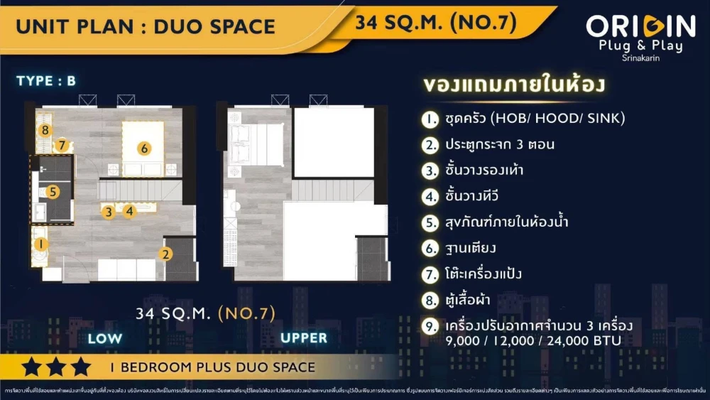 ขายดาวน์ ออริจิ้น ปลั๊ก & เพลย์ ศรีนครินทร์ ห้องดูเพล็กซ์ เพดานสูงโปร่งโล่ง พื้นที่ใช้สอยเยอะมาก รีบจับจองเลยจ้า