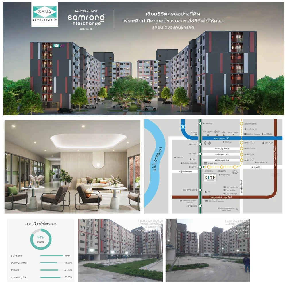 ขายดาวน์ เสนาคิทท์ สำโรง อินเตอร์เชนจ์ ชั้น 2 ตึก B ตั้งอยู่ในทำเลสุดปัง เดินทางสะดวกมาก ห้ามพลาด