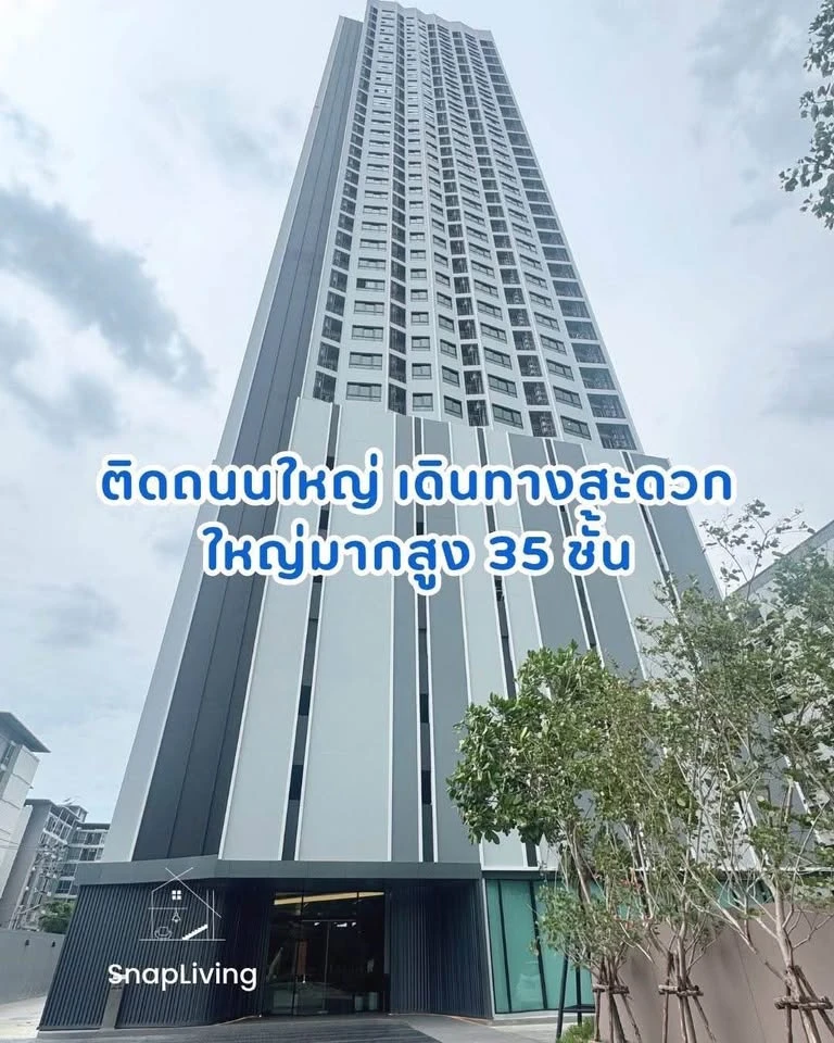 ขายดาวน์ ไอดีโอ รามคำแหง - ลำสาลี ห้อง One Bed 31 ตรม. ชั้น 17 แถมฟรีเฟอร์นิเจอร์ครบชุด จองก่อนได้ก่อน