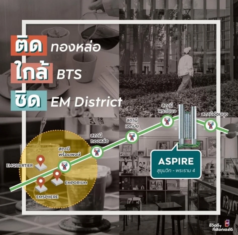 ขายดาวน์!! แอสปาย สุขุมวิท - พระราม 4 ชั้น 24 ห้องพร้อมเข้าอยู่ ราคาดี รีบจองเลย!!