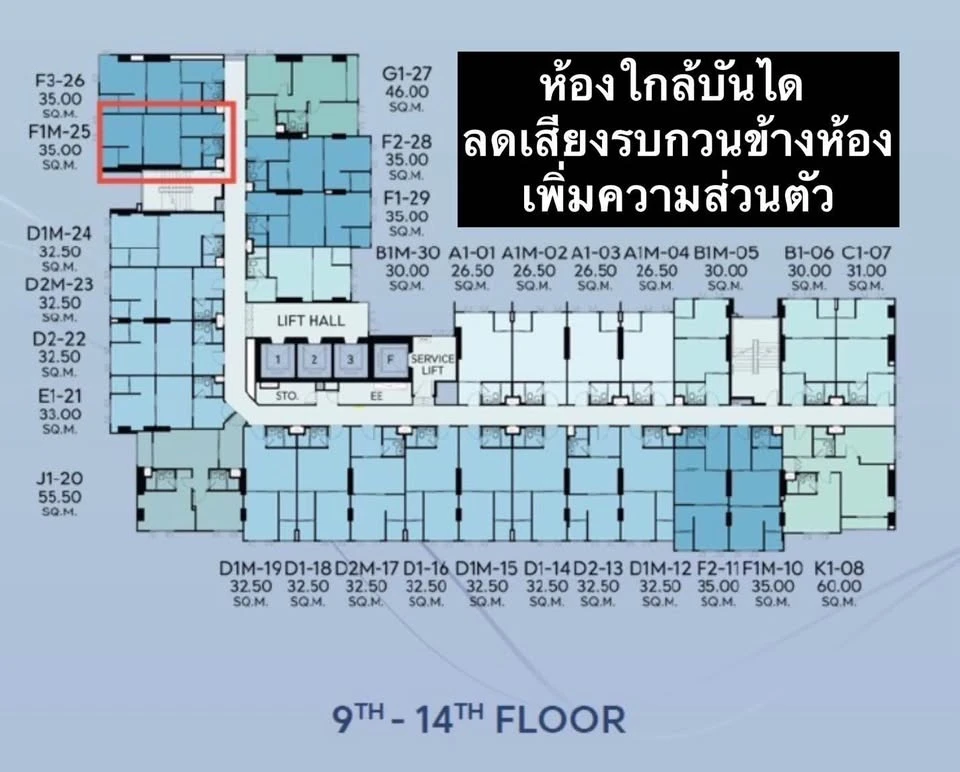 ขายดาวน์ Aspire Vibha-Victory ทิศมงคลตามฮวงจุ้ยยุค 9 ห้องใกล้บันได ลดเสียงรบกวน เพิ่มความเป็นส่วนตัว จองเลย
