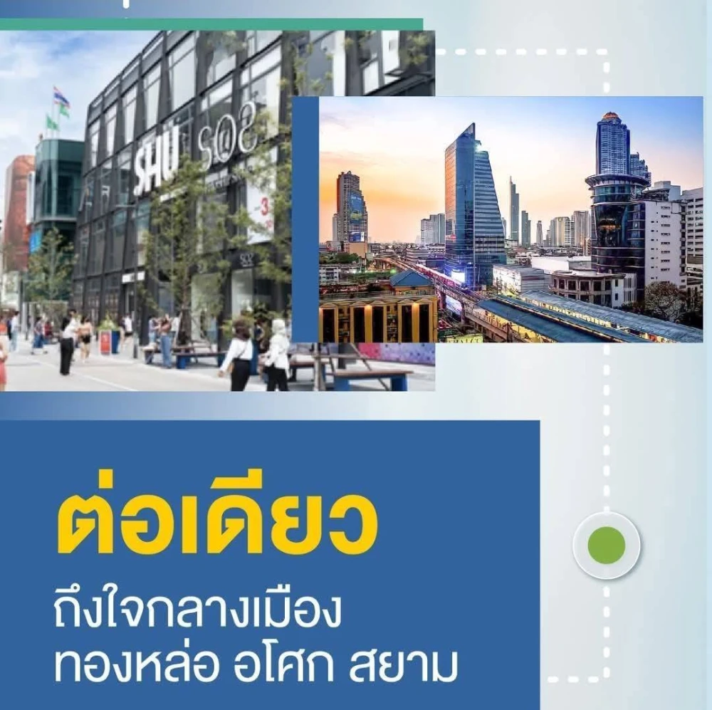 ขายดาวน์ BEAT Sukhumvit แบบ 1 Bed Plus ชั้นบนสุดของคอนโด รีบคว้าไว้เลย