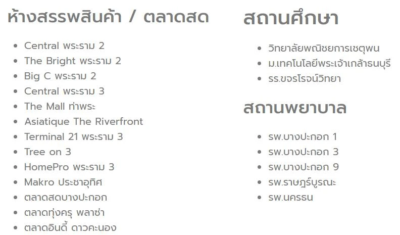 ขายดาวน์ Brix ประชาอุทิศ เเปลนห้องเป็นสัดเป็นส่วน มีของเเถมจากโครงการ รีบคว้าไว้เลย