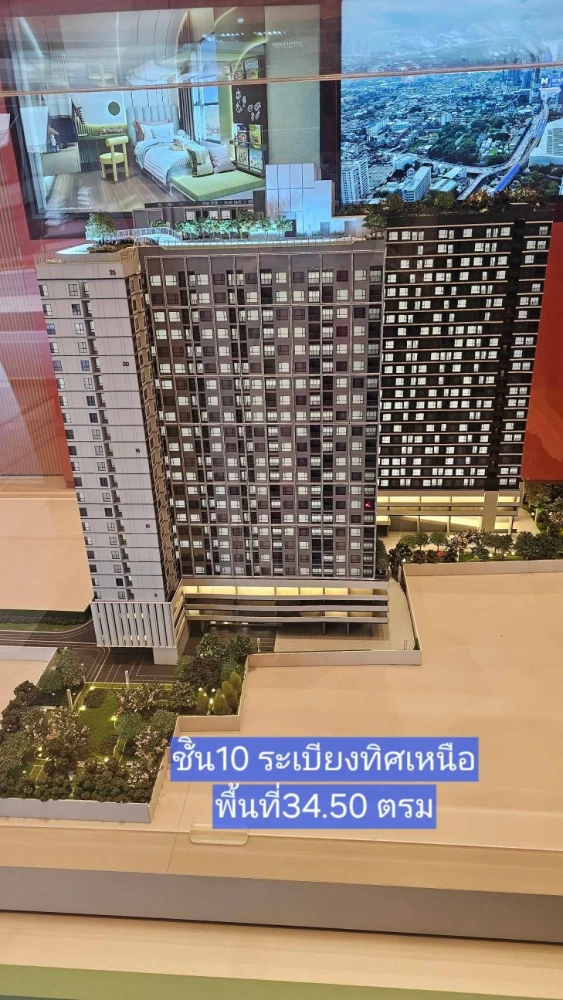 ขายดาวน์ Chapter One Spark Charan ห้องมุมคนไม่พลุกพล่าน ทำเลดี สิ่งอำนวยความสะดวกครบครัน จองเลย