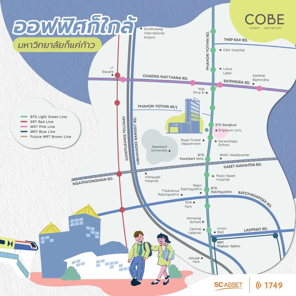 ขายดาวน์ COBE Kaset Sripatum ห้องเพดานสูงโปร่ง ไม่อึดอัด ชั้นสูง รับลมดีสุดๆ รีบจับจองเลยจ้า