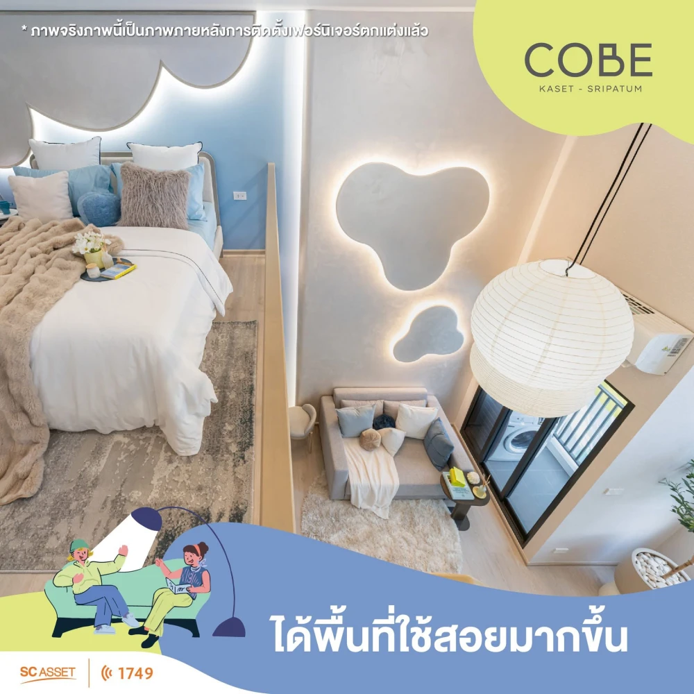 ขายดาวน์ COBE Kaset Sripatum ห้องเพดานสูงโปร่ง ไม่อึดอัด ชั้นสูง รับลมดีสุดๆ รีบจับจองเลยจ้า