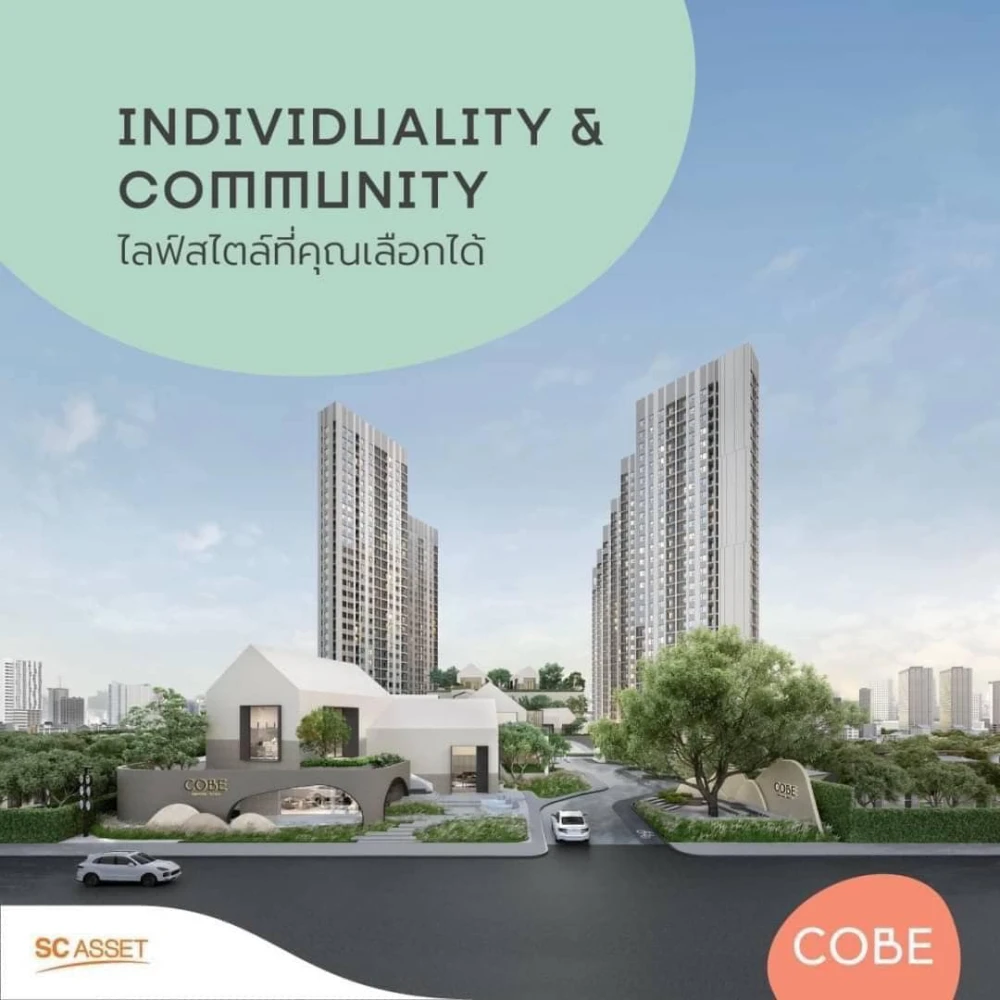 ขายดาวน์ COBE Ratchada Rama 9 ห้องน่าอยู่ ชั้น 4 ในทำเลดี วิวสวยไม่บล็อค จองเลย