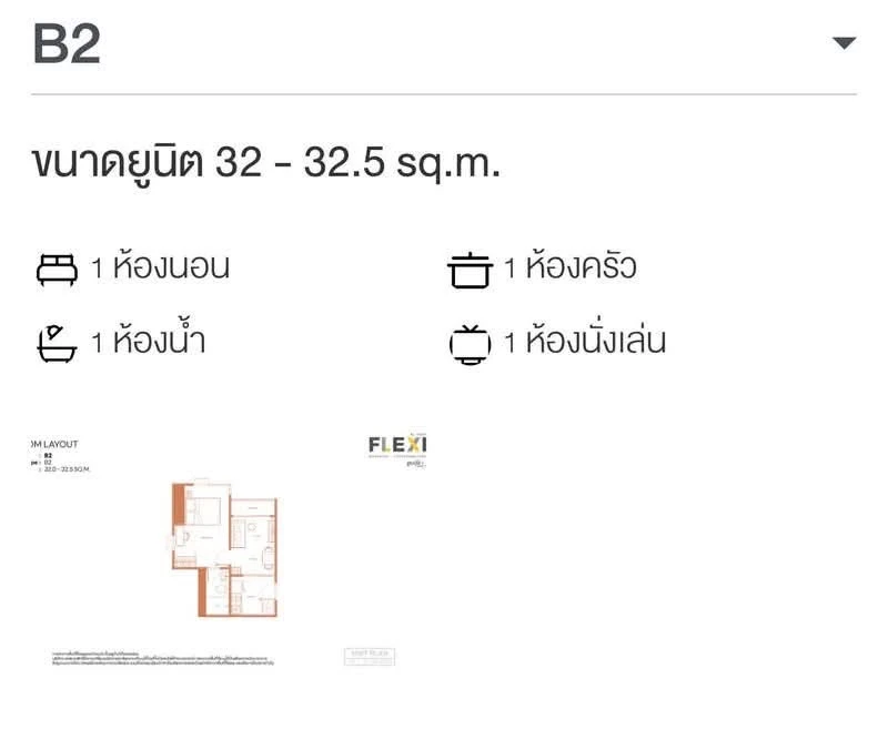 ขายดาวน์ FLEXI Riverview-Charoennakhorn ห้องมุม Rare Item ผนังไม่ติดใคร 100% เงียบสงบ เป็นส่วนตัวสูงสุด วิวแม่น้ำเจ้าพระยา Panorama View