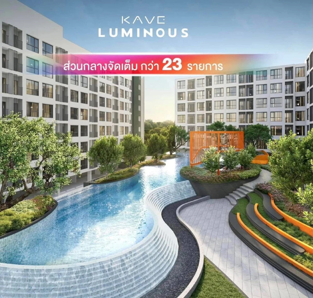 ขายดาวน์ Kave Luminous Bangmod ห้องน่าอยู่ ชั้น 4 ทำเลดี มองเห็นวิวสระว่ายน้ำ ห้ามพลาด