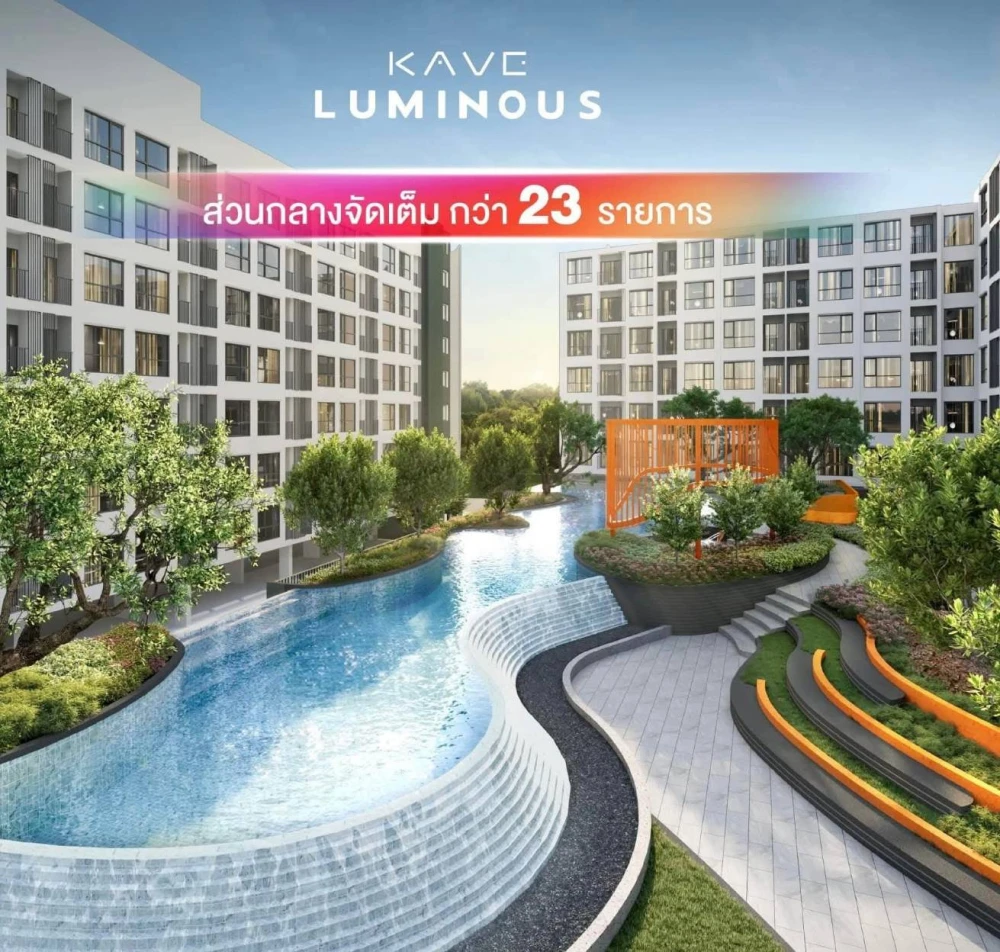 ขายดาวน์ Kave Luminous Bangmod ห้องมุมคนไม่พลุกพล่าน ทำเลดี วิวสวนสวย พลาดแล้วจะเสียใจ