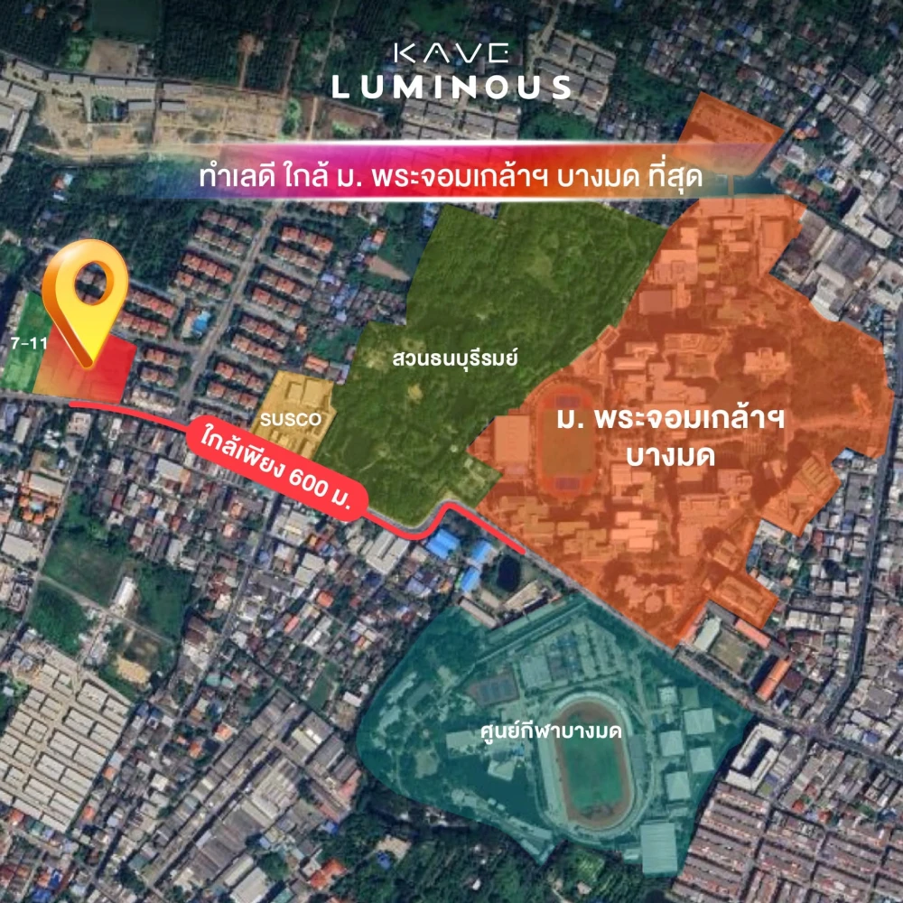 ขายดาวน์ Kave Luminous Bangmod 1 ห้องนอน 1 ห้องน้ำ ทำเลดี มาพร้อมส่วนกลางสุดปัง จองเลย