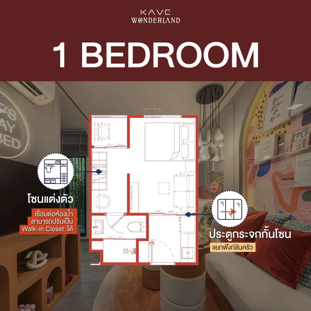 ขายดาวน์ KAVE WONDERLAND  ห้องชั้น4  น่าอยู่  จองเลยก่อนพลาด!!
