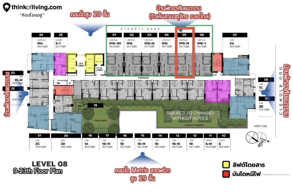 ขายดาวน์ Metris District Ladprao ห้องชั้น 23 ตำแหน่งดี ไม่มีตึกบังวิว วิวเห็นยูเนี่ยนมอลและสวนจัตุจักร เห็นพระอาทิตย์ตกดิน บรรยากาศส่วนตัว