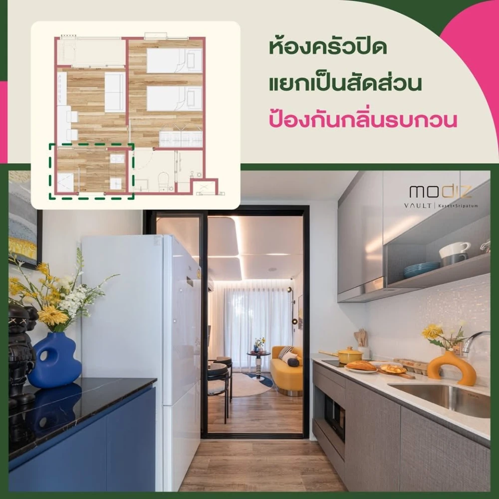 ขายดาวน์ Modiz Vault Kaset Sripatum ห้องน่าอยู่ ทำเลดี มาพร้อมส่วนกลางสุดปัง จองด่วน