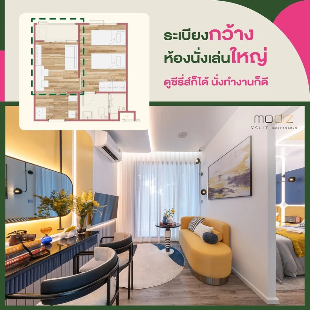 ขายดาวน์ Modiz Vault Kaset Sripatum ห้องน่าอยู่ ทำเลดี มาพร้อมส่วนกลางสุดปัง จองด่วน