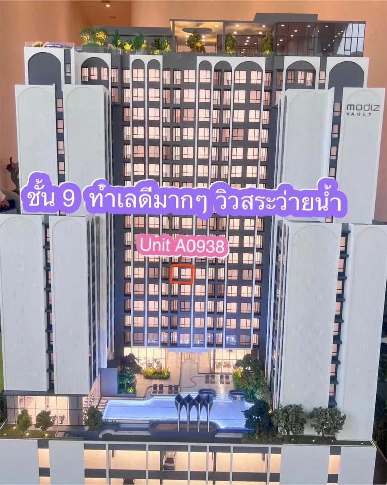 ขายดาวน์ Modiz Vault Kaset Sripatum ห้องน่าอยู่ ในทำเลสุดปัง สิ่งอำนวยความสะดวกครบครัน ห้ามพลาด