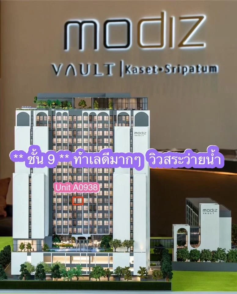ขายดาวน์ Modiz Vault Kaset Sripatum ห้องน่าอยู่ ในทำเลสุดปัง สิ่งอำนวยความสะดวกครบครัน ห้ามพลาด