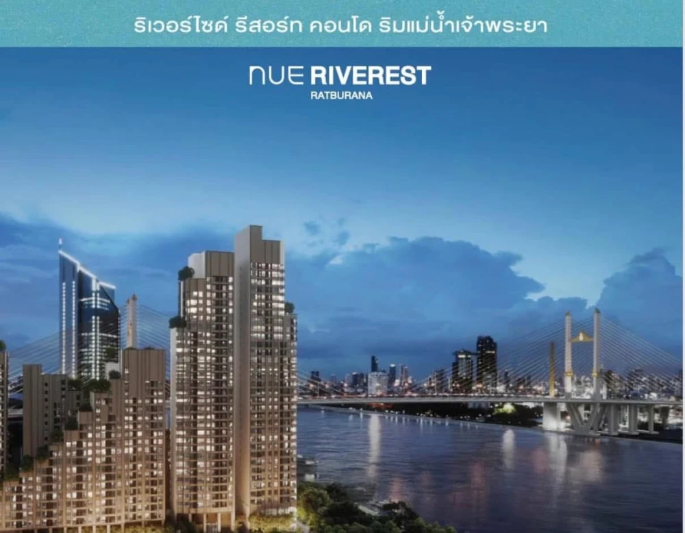 ขายดาวน์ NUE RIVEREST Ratburana ชั้น 17 คอนโดน่าอยู่ ใกล้ BTS สิ่งอำนวยความสะดวกครบ จองด่วน