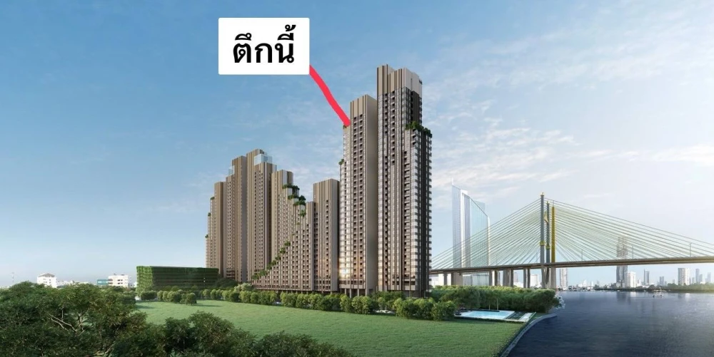 ขายดาวน์ NUE RIVEREST Ratburana ชั้น 18 โครงการดี ทำเลสุดปัง สนใจจองเลย