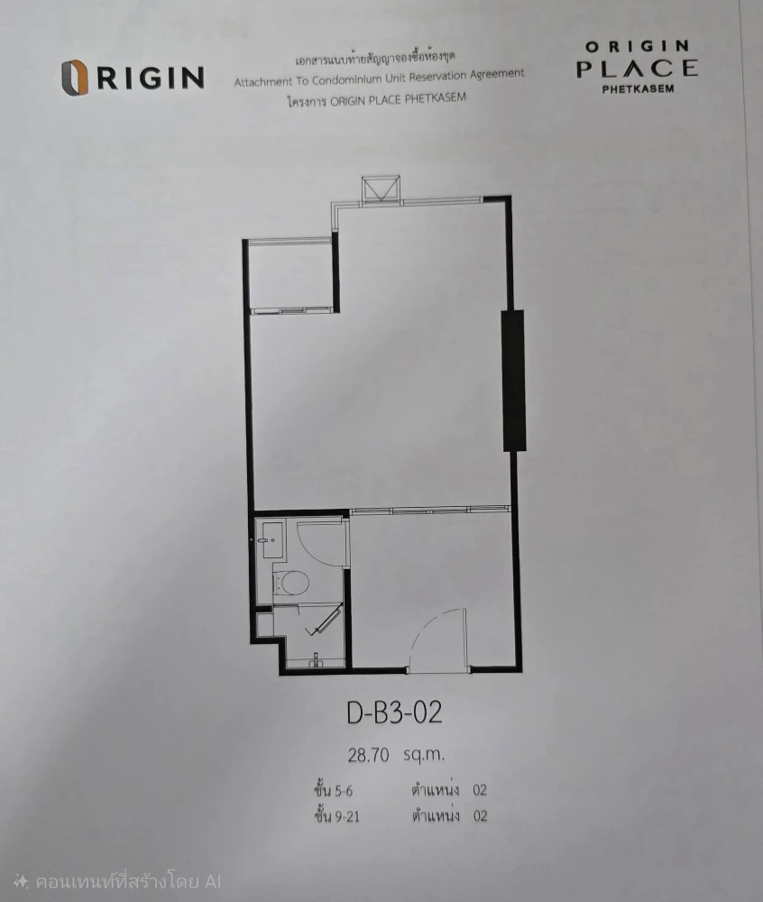 ขายดาวน์ Origin Place Phetkasem ห้องเพดานสูงโปร่งโล่ง ทำเลดี สิ่งอำนวยความสะดวกครบครัน จองเลย