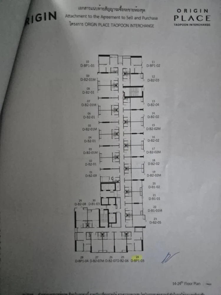 ขายดาวน์ Origin Place Taopoon Interchange ห้องมุมวิวทิศเหนือ ชั้น 14 เพดานสูงโปร่งโล่ง รีบจองเลยตอนนี้