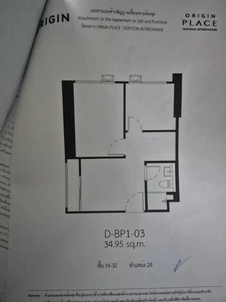 ขายดาวน์ Origin Place Taopoon Interchange ห้องมุมวิวทิศเหนือ ชั้น 14 เพดานสูงโปร่งโล่ง รีบจองเลยตอนนี้