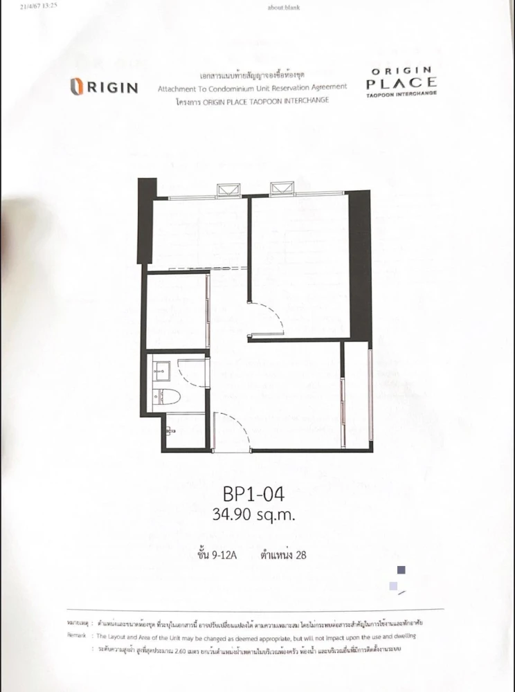 ขายดาวน์ Origin Place Taopoon Interchange ห้องมุม ทิศดีที่สุด ชั้น Pet-Friendly พาน้องๆมาได้ 2 ตัว จองเลย