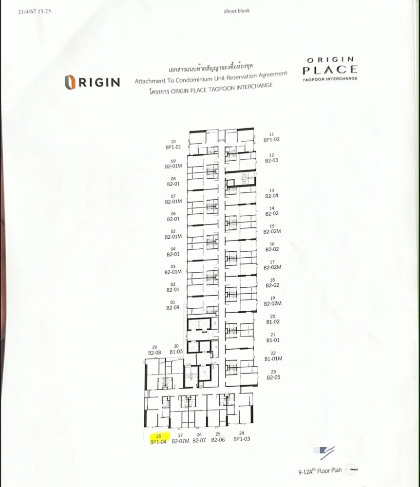 ขายดาวน์ Origin Place Taopoon Interchange ห้องมุม ทิศดีที่สุด ชั้น Pet-Friendly พาน้องๆมาได้ 2 ตัว จองเลย
