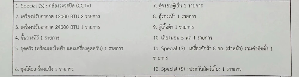 ขายดาวน์ Origin Plug & Play E22 Station ห้องน่าอยู่ มาพร้อมสิ่งอำนวยความสะดวกครบครัน ส่วนกลางสุดเลิศ จองเลย