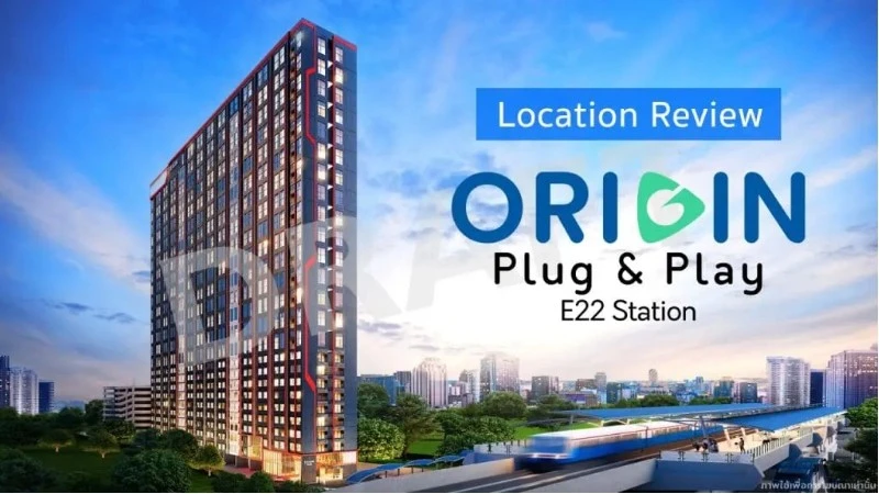 ขายดาวน์ Origin Plug & Play E22 Station ใครกำลังหาคอนโดใกล้รถไฟฟ้าสายสีเขียว ห้ามพลาดโอกาสทองนี้เลย!