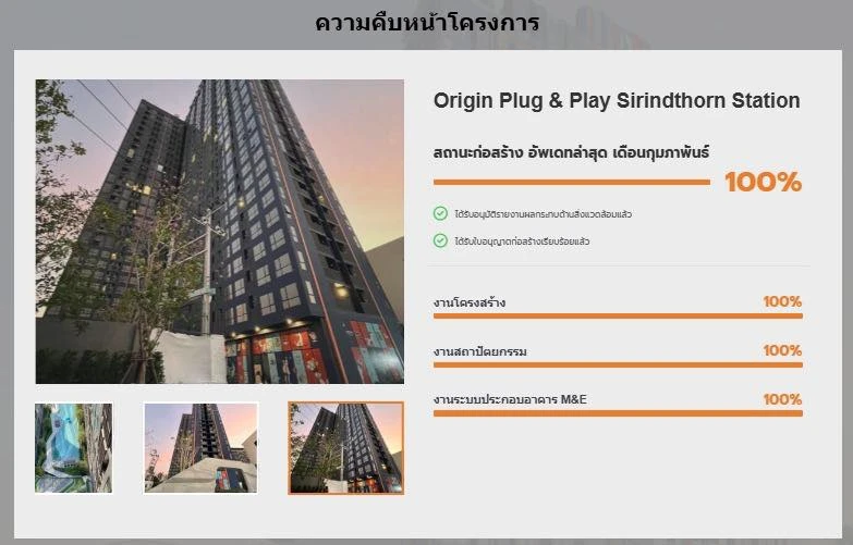 ขายดาวน์ Origin Plug & Play Sirindhorn Station ห้องน่าอยู่ ชั้น 4 ในทำเลดีสุดปัง เฟอร์ครบ จองเลย