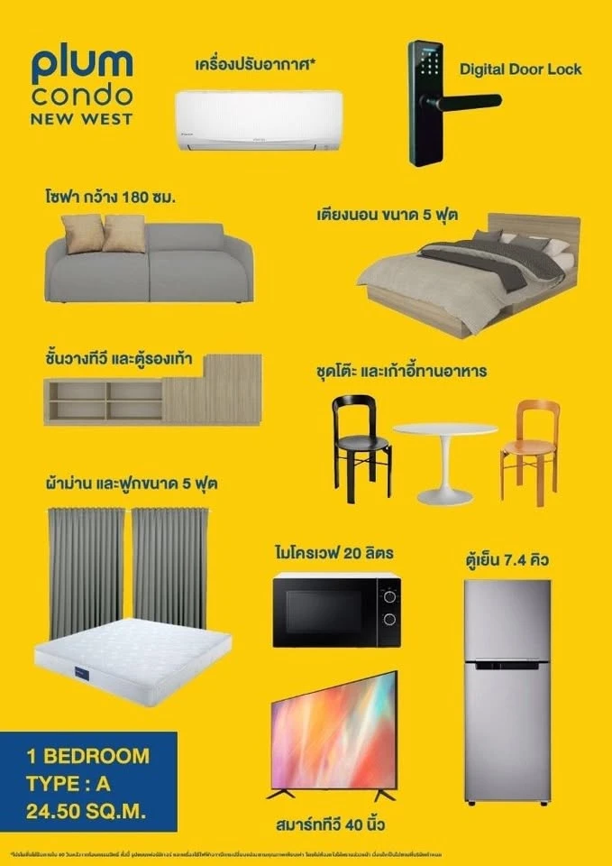 ขายดาวน์ Plum Condo New West ทำเลดี ติดถนนใหญ่ เดินทางสะดวก พร้อมของแถมจัดเต็ม พลาดไม่ได้แล้ว