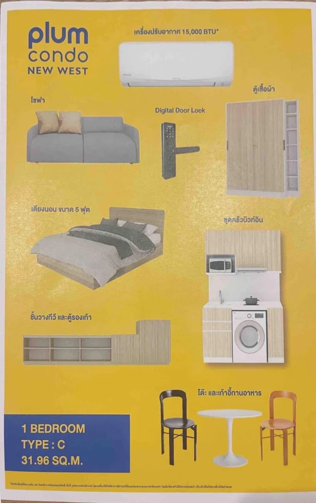 ขายดาวน์ Plum Condo New West เฟส 3 ห้องมุม ห้องหันหน้าเข้าฝั่ง IKEA อยู่ชั้นเดียวกับครัวส่วนกลาง และสามารถลงบันไดไปสระว่ายน้ำได้เลย จองเลย