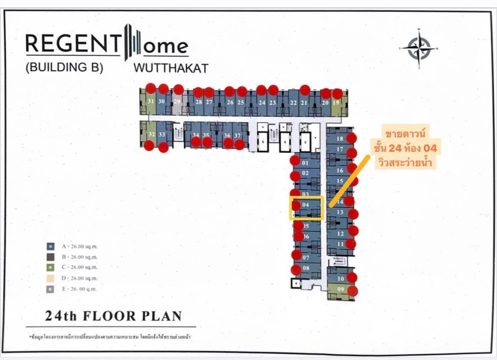 ขายดาวน์ regent home วุฒากาศ ตึก B ชั้น 24 วิวสระว่ายน้ำ มาพร้อมราคาสุดคุ้ม มาจับมาจองเลย อย่าพลาด