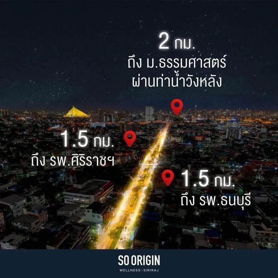 ขายดาวน์ So Origin Siriraj ห้องแบบ Duo Space เพดานสูง 4.2 เมตร โปร่ง โล่ง อยู่สบาย รีบจองเลย