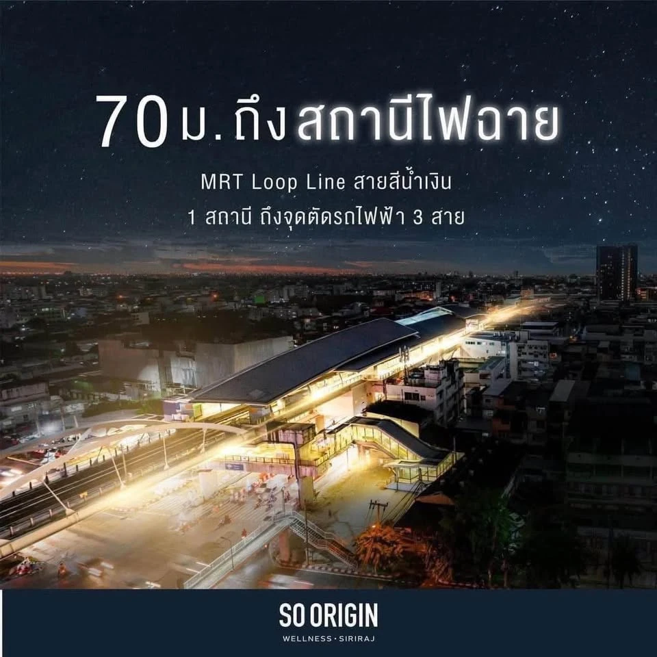 ขายดาวน์ So Origin Siriraj ห้องแบบ Duo Space เพดานสูง 4.2 เมตร โปร่ง โล่ง อยู่สบาย รีบจองเลย